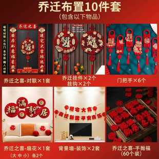 新款 摆件 直销乔迁之喜装 饰入伙新居布置用品搬家礼物新房入宅仪式