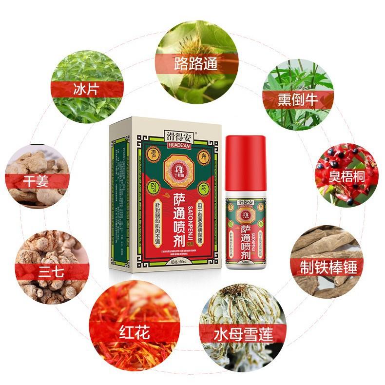 新款直销滑得安萨通喷剂金珠萨通膝盖损伤关节颈椎腰肌劳损50ml/