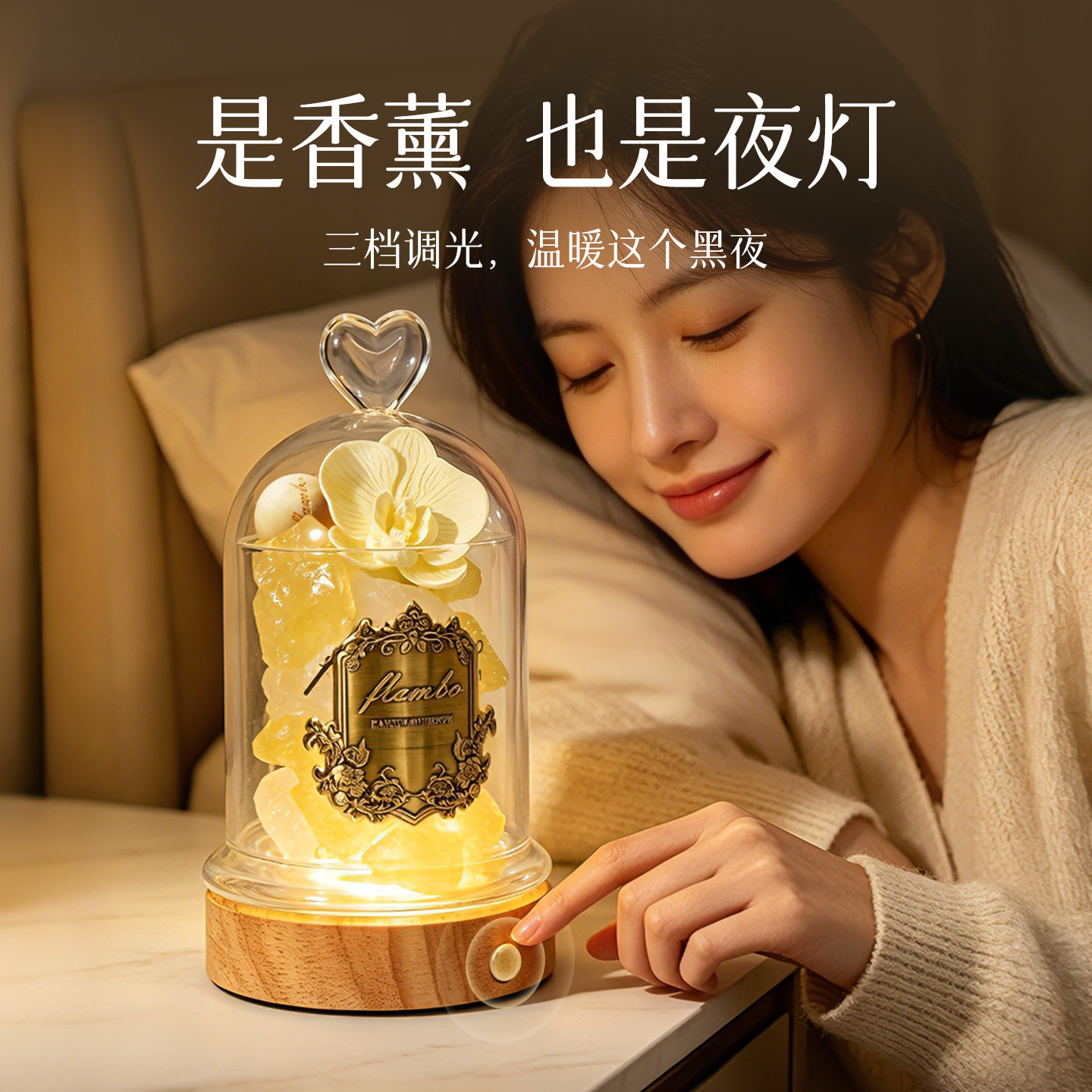 【教师节礼物】FLAMBO晶石香薰图片