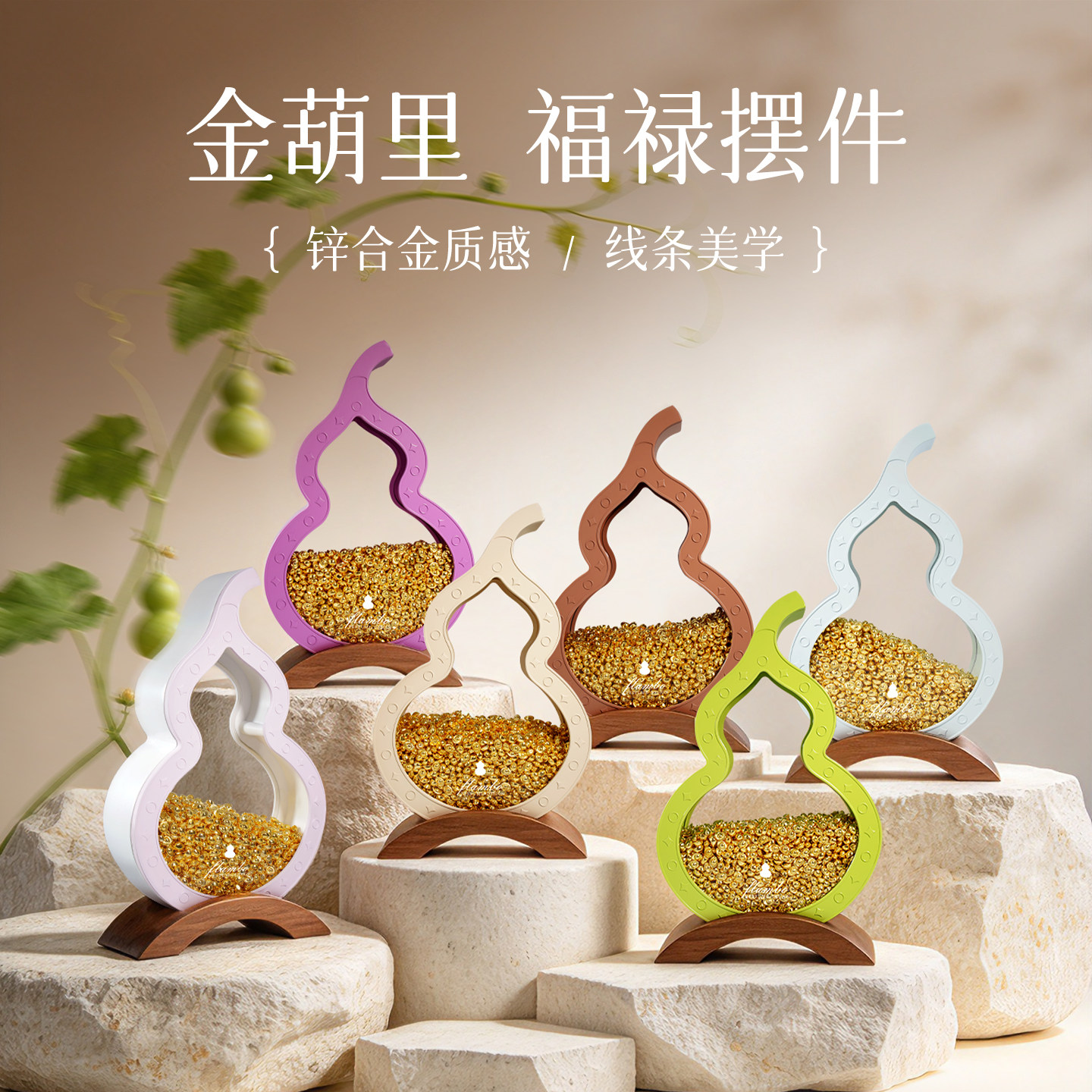 创意家居葫芦摆件客厅2026新款招财镇宅轻奢高档艺术感玄关装饰品