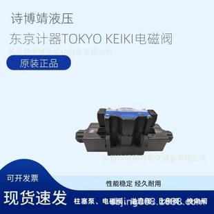 液压泵全系列 东京计器TOKYOKEIKI电磁阀DG4V 0AL