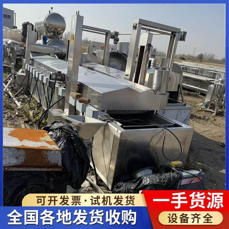 出口食品饮料设备二手提升油炸机薯片土豆油炸生产线鱼豆腐油炸机