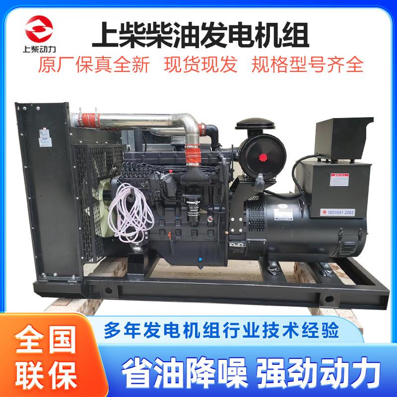 上柴柴油发电机组50KW/100KW/150KW/200KW发电机小区住宅上柴动力