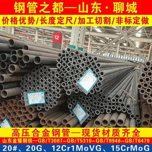 热电厂用15CrMoG高压合金钢管20G锅炉钢管 12cr1moVG高压锅炉管