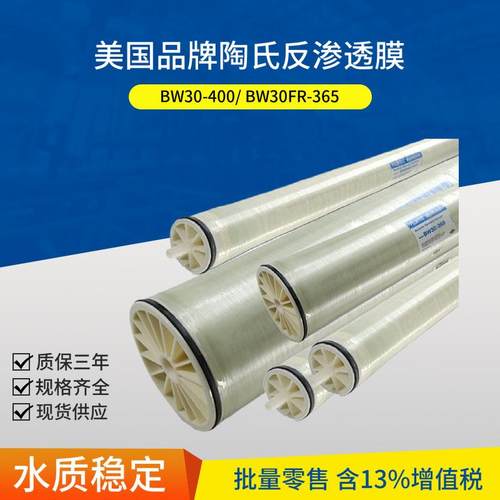 SW30HRLE-400反渗透ro8040抗污染工业纯水海水淡化高压低压过滤膜