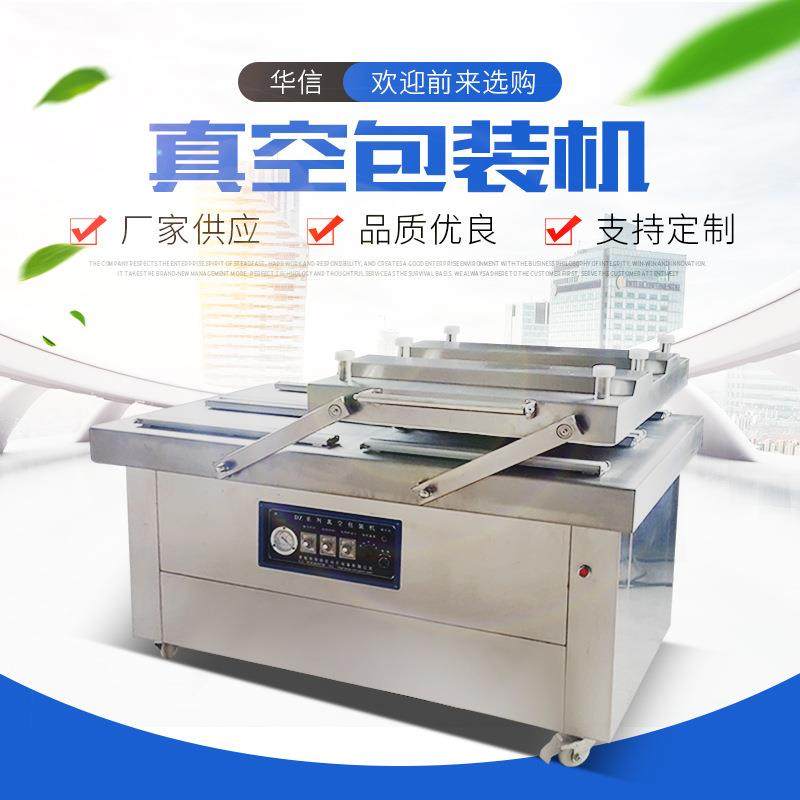 小型真空包装机械生产厂家 海鲜熟食全自动不锈钢真空封口包装机,办公设备/耗材/相关服务,包装机,淘宝优惠券,粉丝福利购,淘宝优惠卷