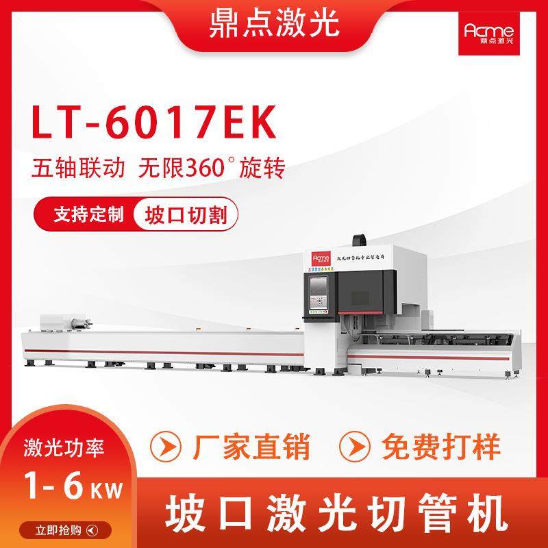 激光切管机数控切割方圆管槽钢角铁工字钢厂家直 销 激光切割机,五金/工具,激光切割机,淘宝优惠券,粉丝福利购,淘宝优惠卷