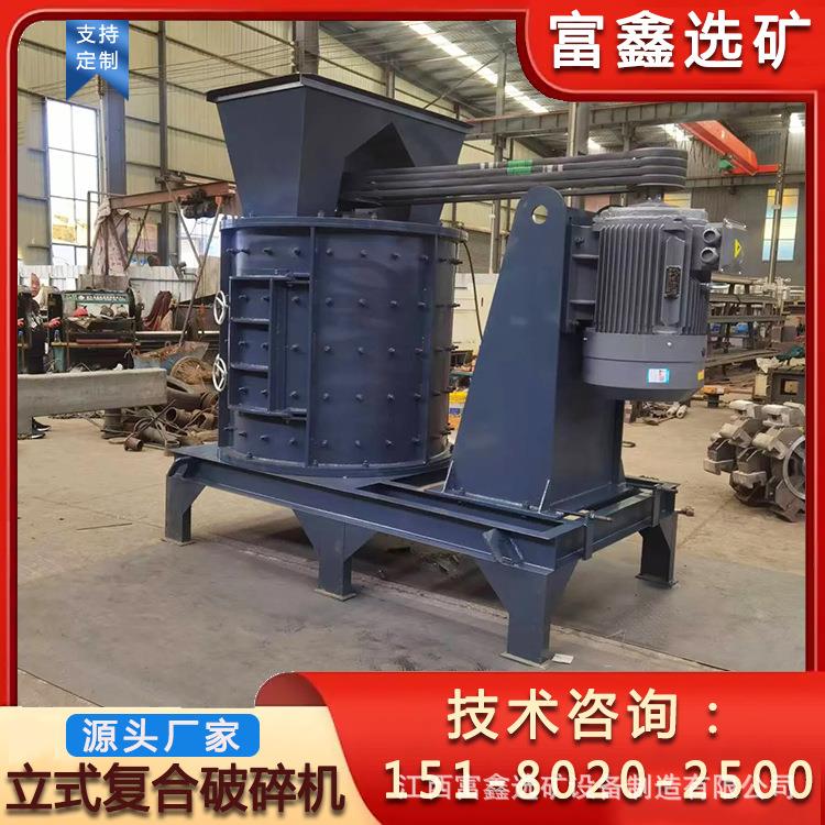 工业用石膏粉玻璃瓶破碎机 小型复合式破碎制砂机 复合材料粉碎机