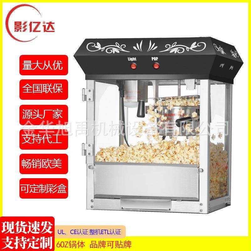 6oz家用爆米花机 带ETL认证 佰润厂家直销 t 爆米花机摆摊用咨询