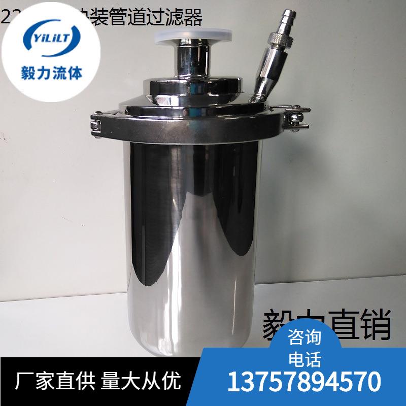 【厂家直供】快装直通过滤器304不锈钢卫生级226插口管道过滤器