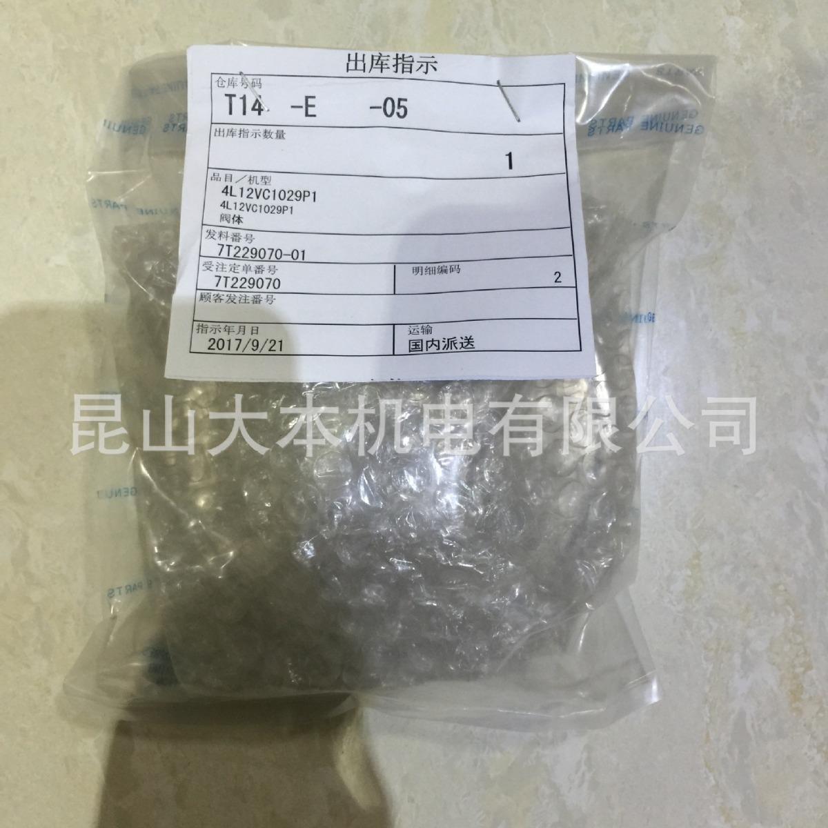 神钢原装正品空压机配件耗材 阀体 4L12VC1029P1