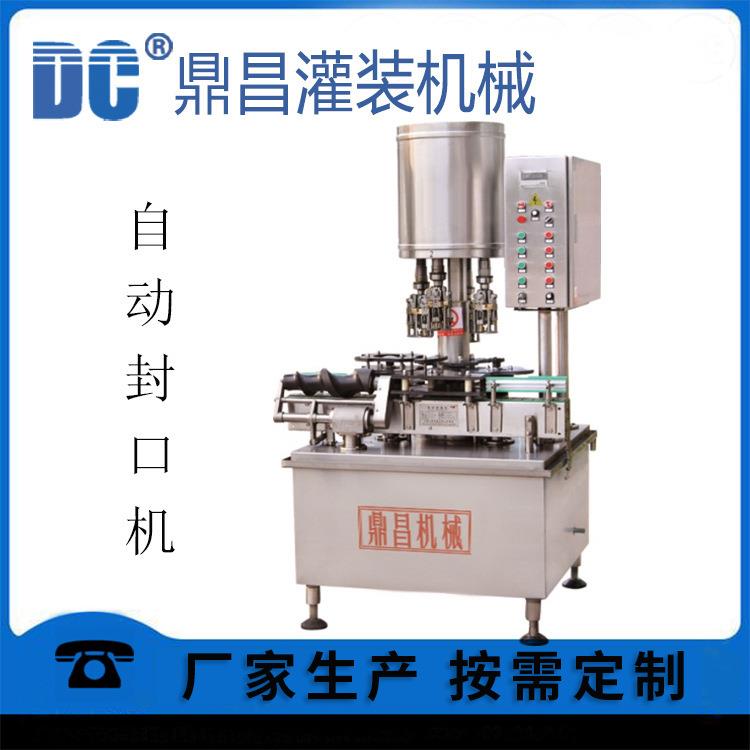 ZFW-4厂家供应鼎昌 自动封口机 旋盖机玻璃瓶盖封口机 自动旋盖机