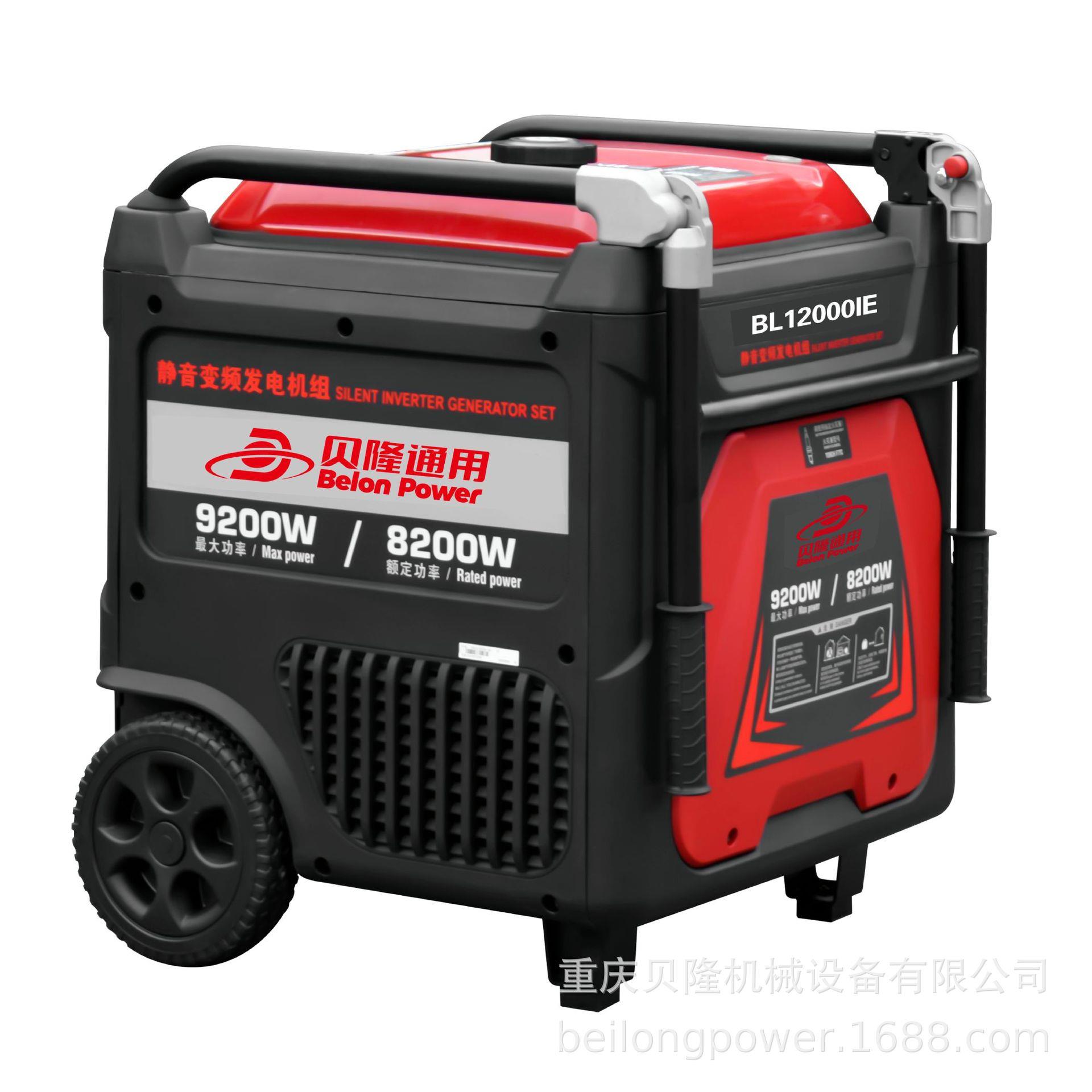 9KW贝隆通用220V小型全铜家用迷你单相汽油变频微型便携式发电机