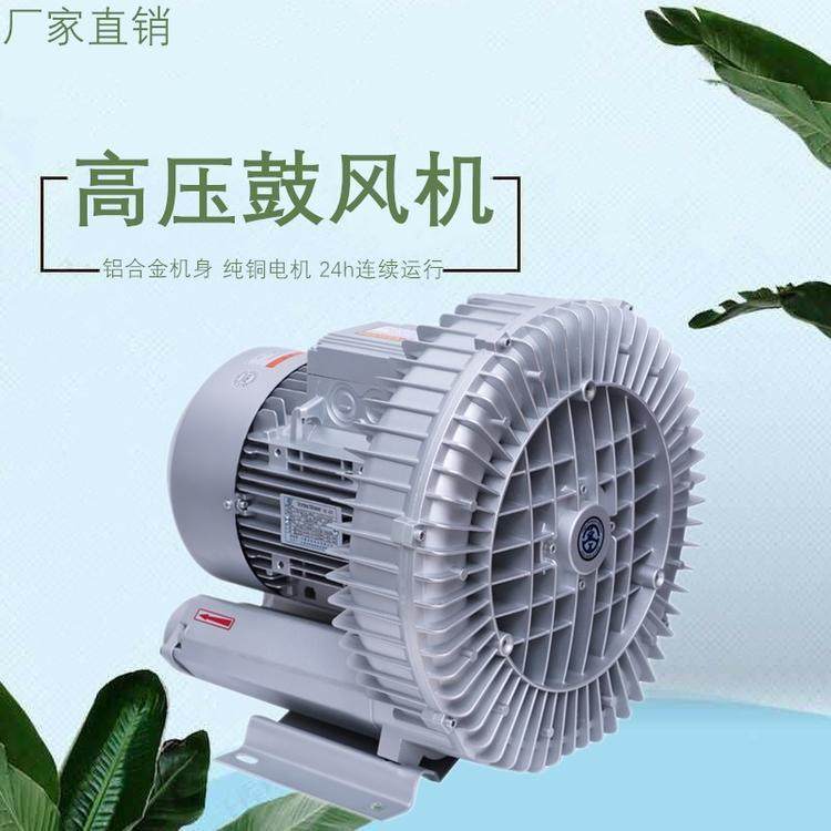 高压风机2RB 710 H26高压漩涡风机3KW旋涡气泵工业鼓风机增氧机