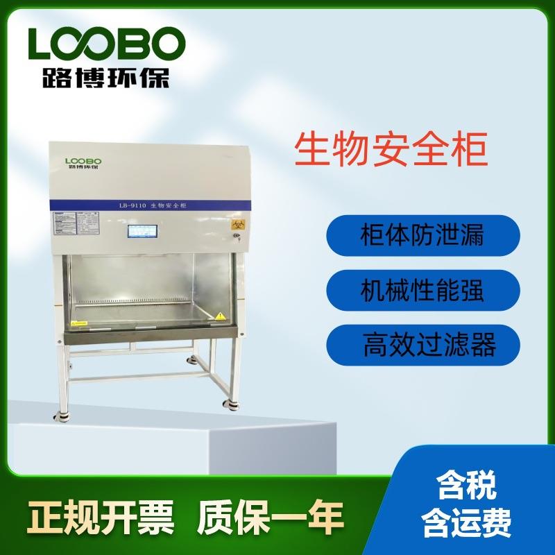 实验室II级生物安全柜单人双人多人百级无尘超净工作台无菌洁净柜
