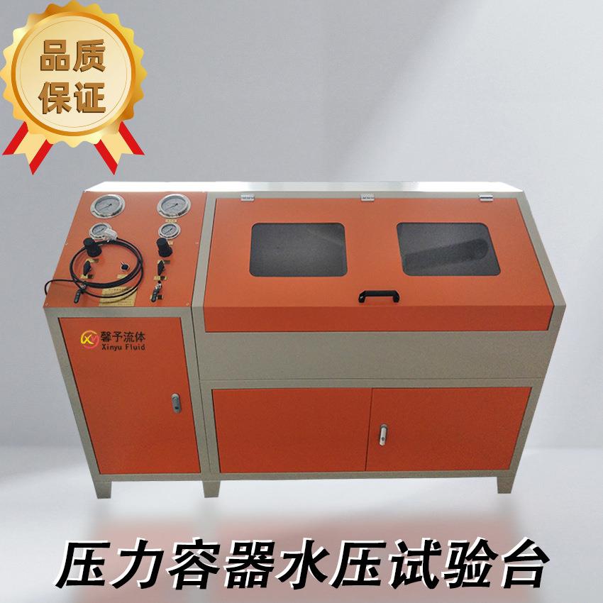 压力容器水压试验台管材阀门试验台汽车零部件试验机非标设计