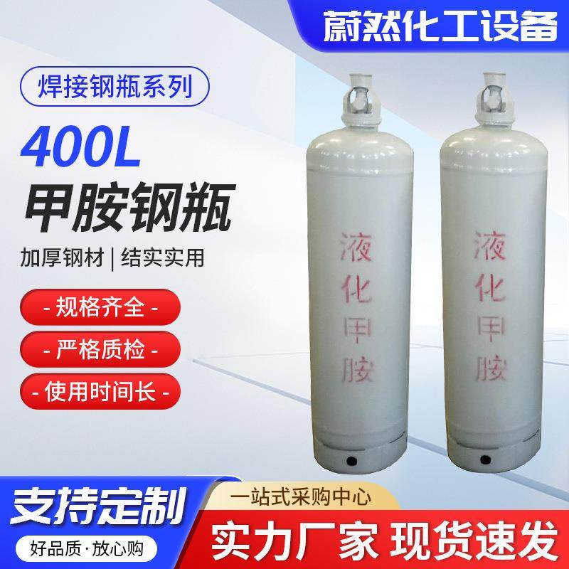 厂家供应400L甲胺钢瓶 大容量不锈钢立式液化甲胺焊接钢瓶,五金/工具,管接头,淘宝优惠券,粉丝福利购,淘宝优惠卷