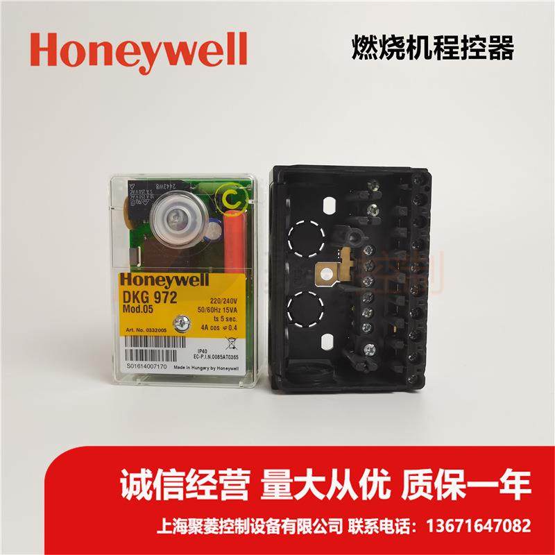 Honeywell/燃烧机控制器/DKG972/DKG972-N/程序控制器