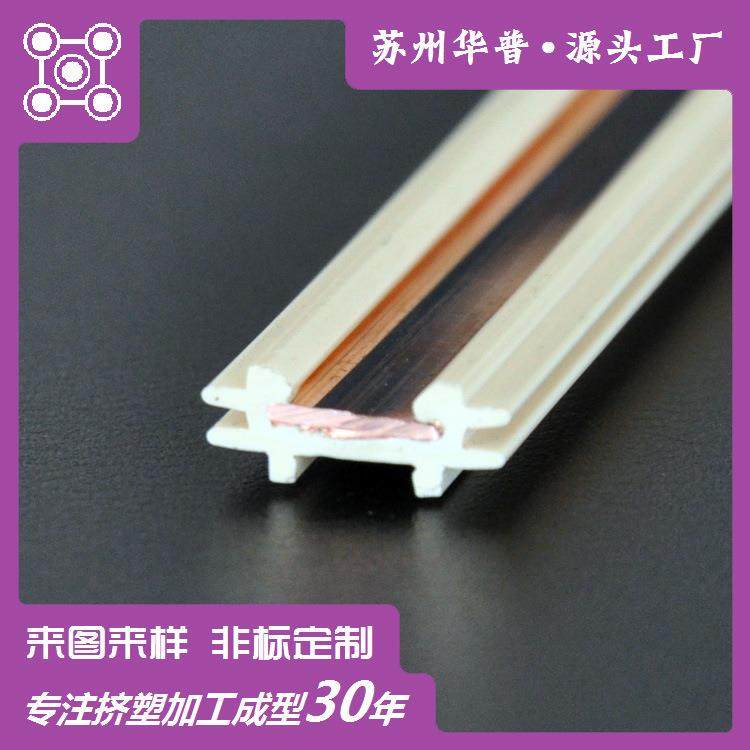 PVC异型材铜塑共挤型材塑料挤出条实心塑钢制品铜芯轨道条,基础建材,封边条,淘宝优惠券,粉丝福利购,淘宝优惠卷