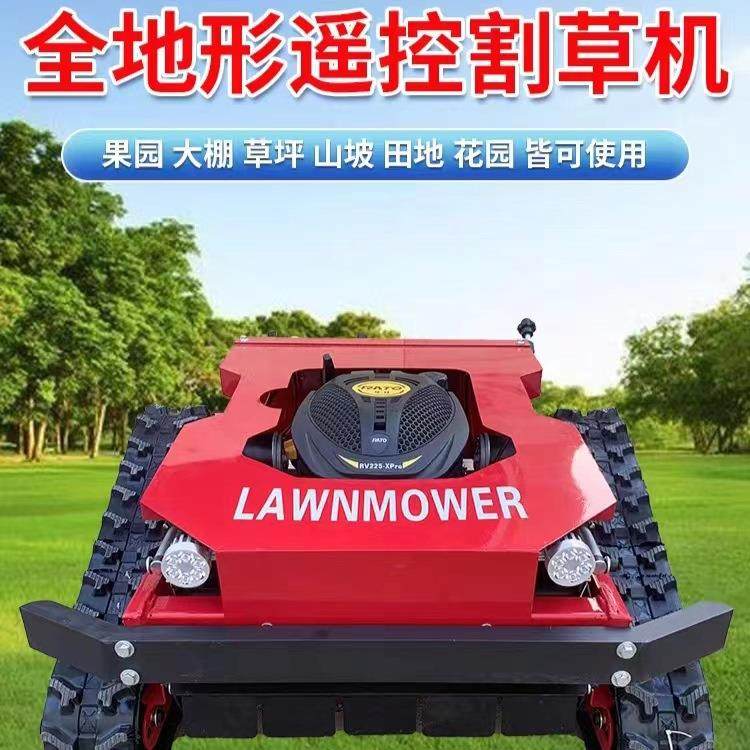 遥控四驱履带式割草机全地形油电果园开荒草坪修剪除草机果园专用