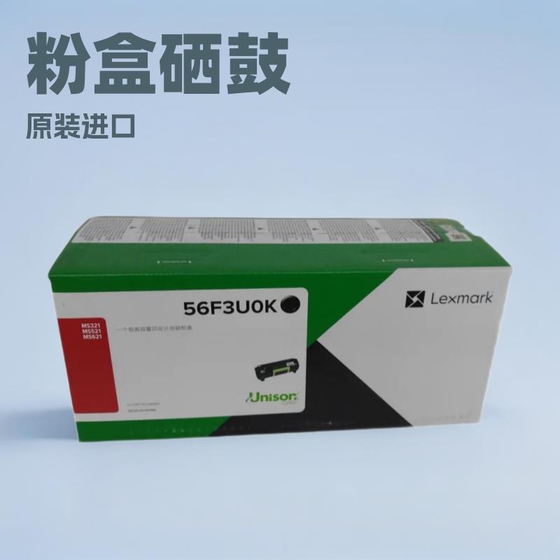 原利盟 lexmark MS321 MS521 MS621 K版 粉盒 硒鼓 56F3U0K 56F30