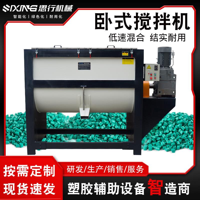 供应优质304不锈钢电动化工卧式搅拌机 厂家卧式动砂浆搅拌机