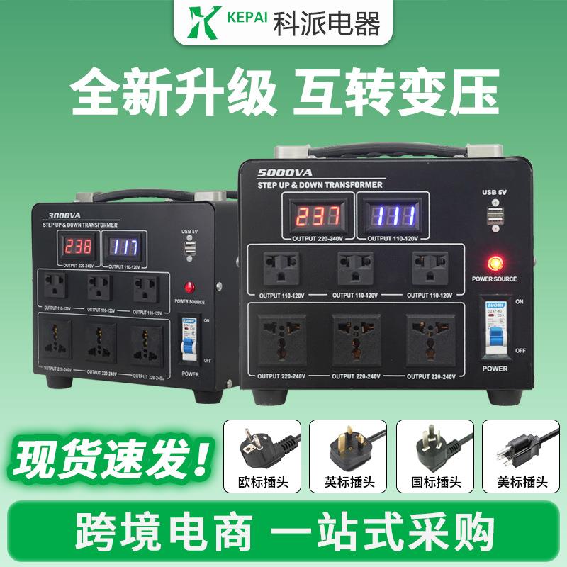 升降变压器 110v转220v 美日台湾加拿大升压降压 220V转110v2000W
