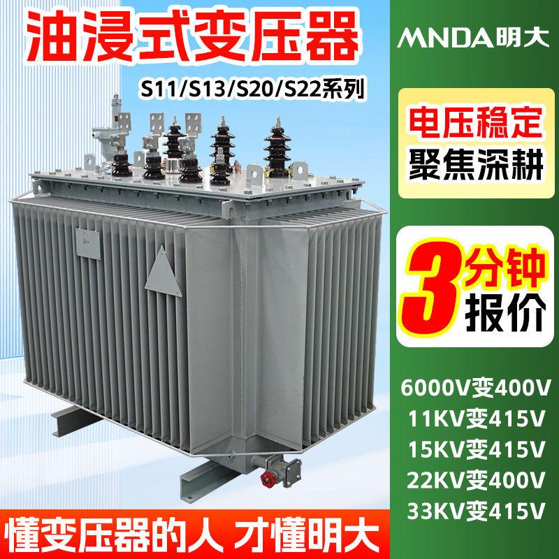 S11-m500kva/10kv变400v315千伏安250kw200千瓦160油浸式变压器厂
