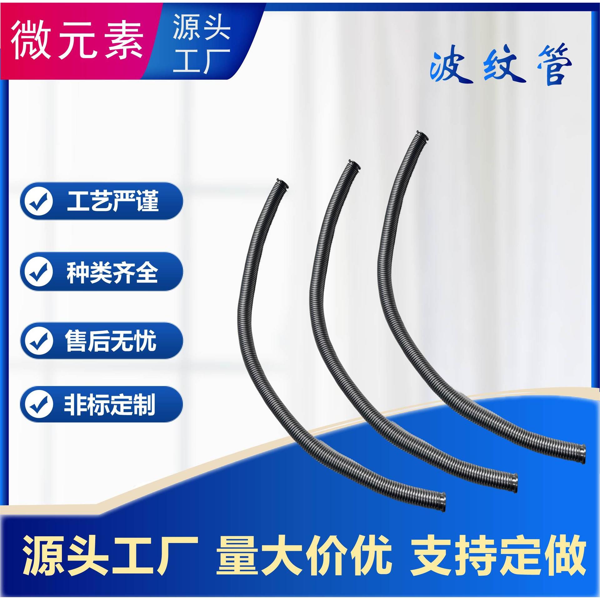 厂家高温管式炉气氛炉适用高品质多种管径不锈钢波纹软管