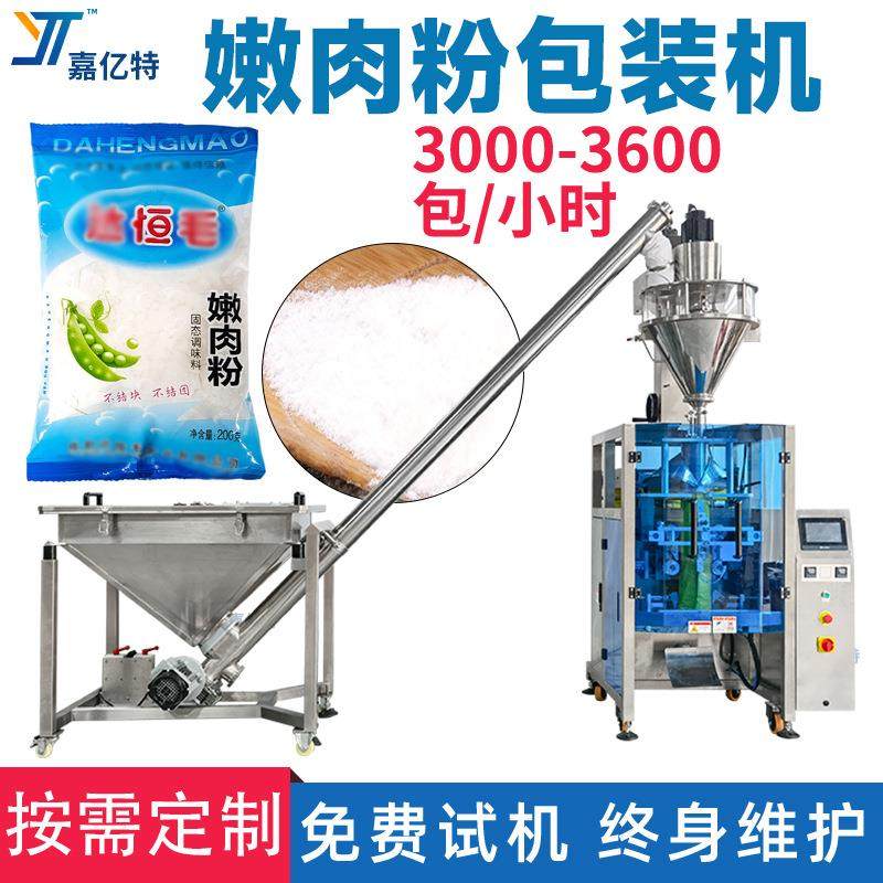 多功能玉米芯粉包装机 全自动嫩肉粉袋装机 背封袋红虫粉灌装机,办公设备/耗材/相关服务,包装机,淘宝优惠券,粉丝福利购,淘宝优惠卷