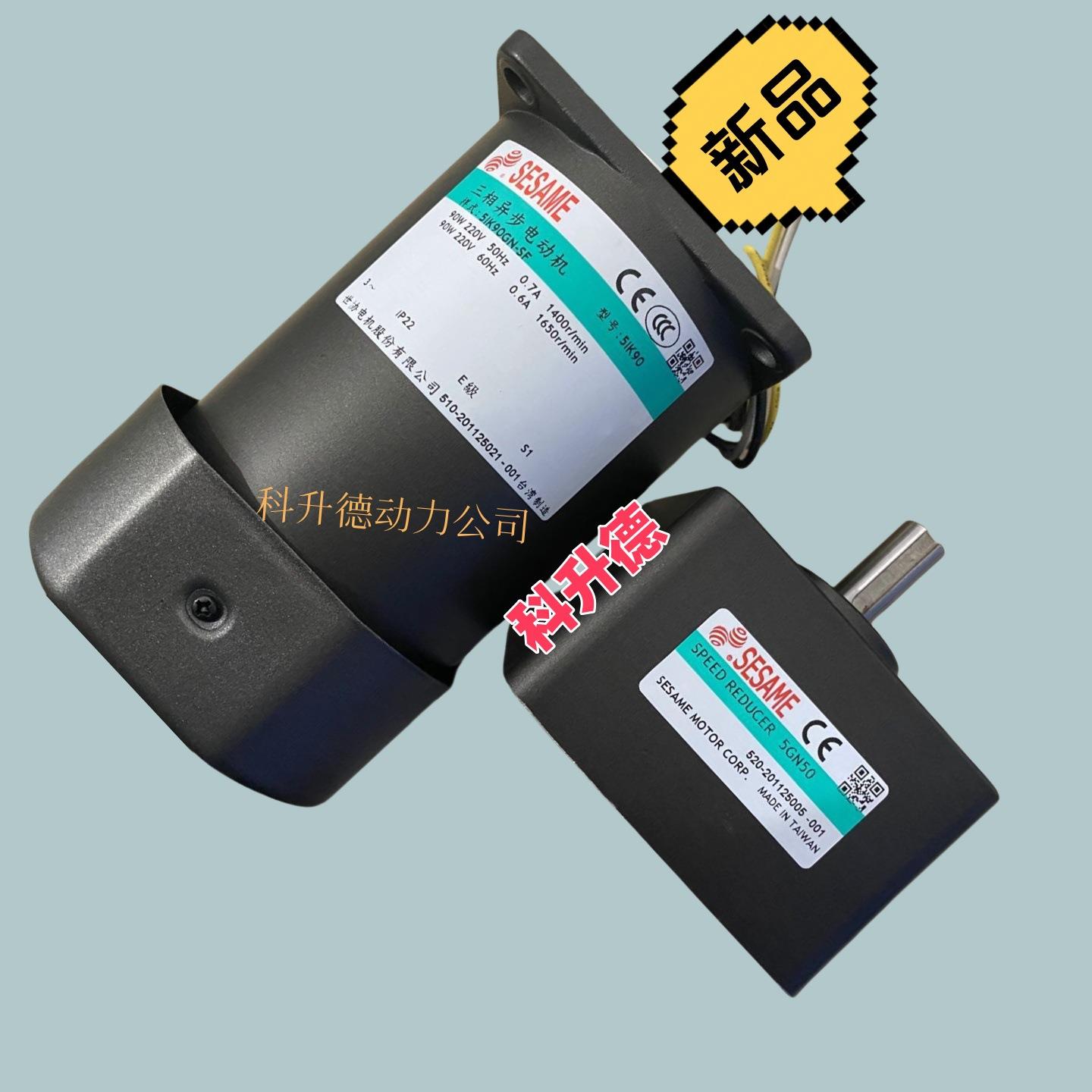 台湾SESAME世协电机 减速马达 5GX10KB 5IK90GX-UF 51K90GX-UF