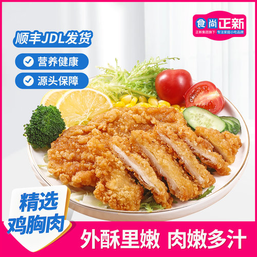 正新鸡排整切卡兹脆鸡排