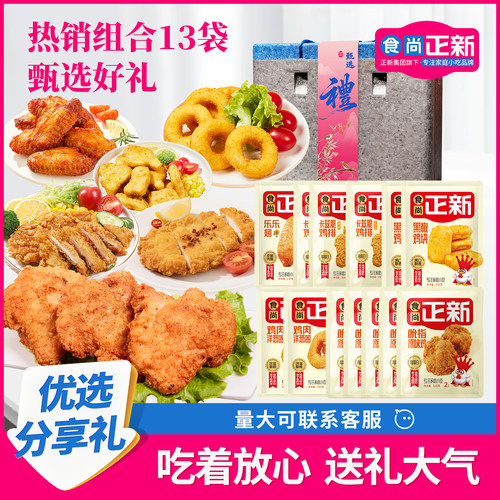 食尚正新鸡排节日礼盒