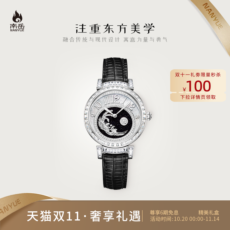 NANYUE南岳石英防水女表