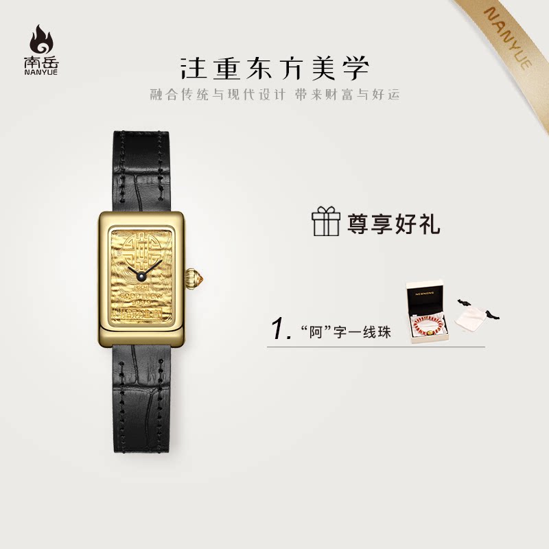 NANYUE南岳小金条手表方形瑞士机芯复古轻奢纪念日生日礼物送女友