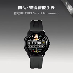 【新年礼物】南岳NANYUE智得·智能手表男士手表送男友生日礼物
