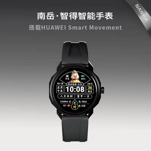 南岳NANYUE智得·智能手表男士手表送男友生日礼物