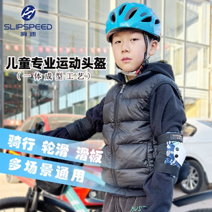 儿童自行车透气头盔轮滑护具溜冰鞋滑板平衡滑步车骑行单车安全帽