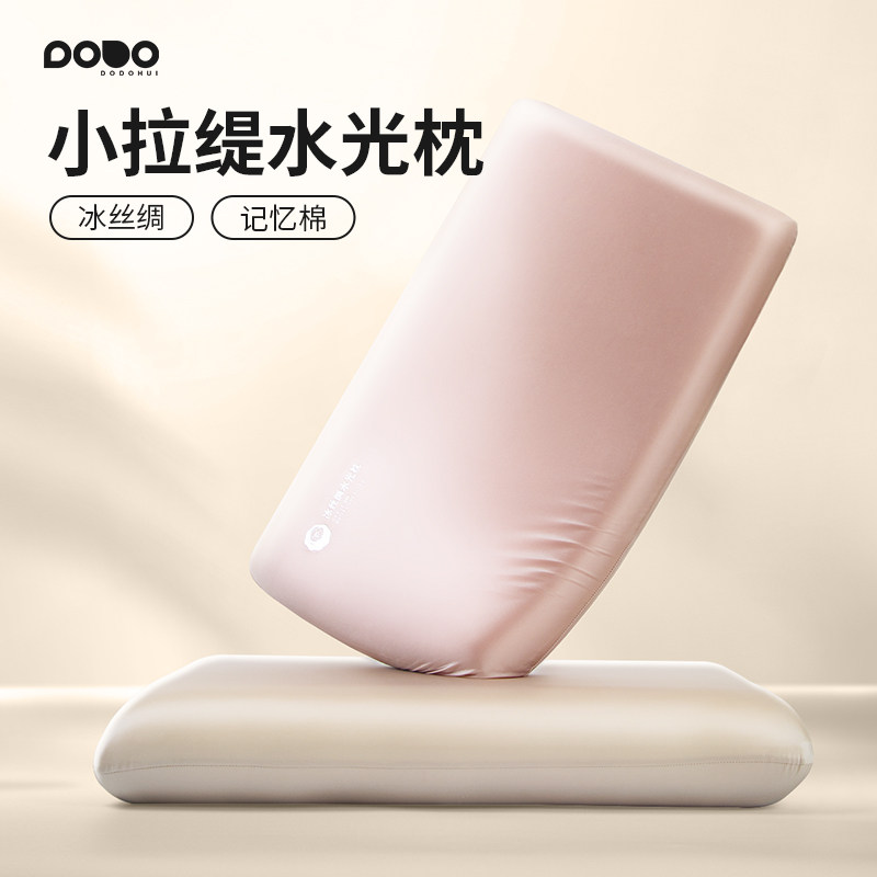 多多汇小拉缇水光枕记忆棉枕头深睡枕成人家用枕芯呵护颈椎助睡眠,床上用品,记忆棉枕,淘宝优惠券,粉丝福利购,淘宝优惠卷
