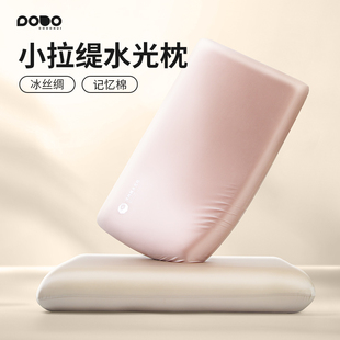 多多汇小拉缇水光枕记忆棉枕头深睡枕成人家用枕芯呵护颈椎助睡眠