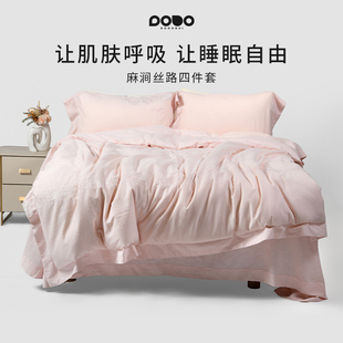 多多汇新款2026麻涧丝路四件套双人A类棉麻刺绣纯色床单成人被套