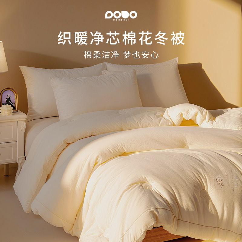 多多汇新疆织暖净芯棉花冬被芯2025新款保暖成人双人纯棉全棉被子,床上用品,棉花被,淘宝优惠券,粉丝福利购,淘宝优惠卷