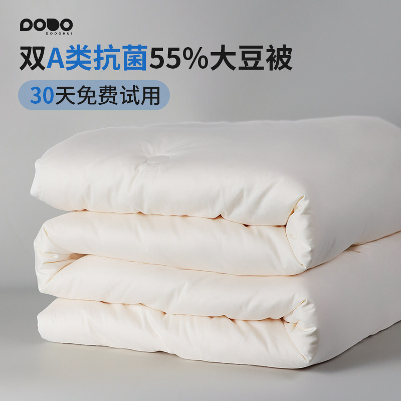 多多汇秋冬被子35%大豆纤维被冬季被芯a类全棉面料通用四季被,床上用品,化纤被,淘宝优惠券,粉丝福利购,淘宝优惠卷