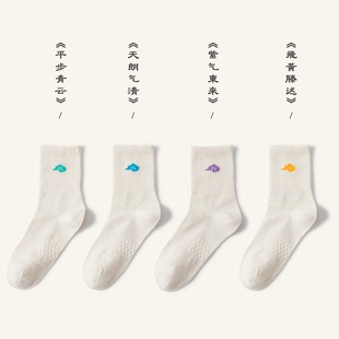 男女 东之芳华艾草养生袜祥云系列抑菌抗菌防臭2025款 考试礼物