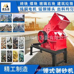 制砂机粉碎设备厂家铁矿石制砂机石子生产线设备 河卵石重锤式