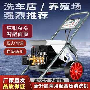 直销超高压清洗机全自动家用刷车220v洗车机商用水枪工业洗车 新款