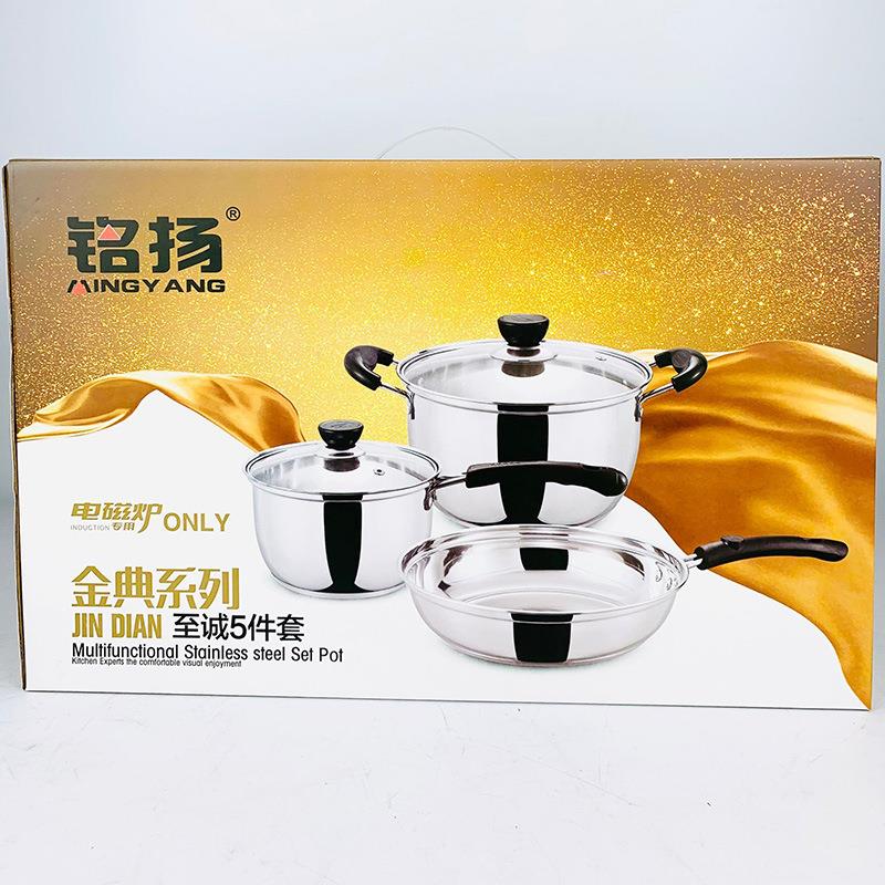 新款直销不锈钢锅具五件套 复底加厚高档奶锅汤锅炒锅三件套开业