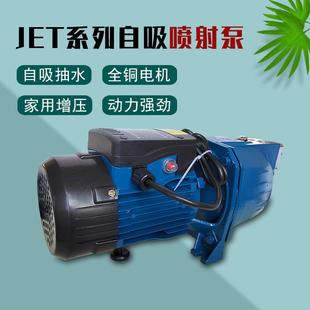 直销JET型家用自吸喷射泵单相220V自来水增压泵清水高扬程抽 新款