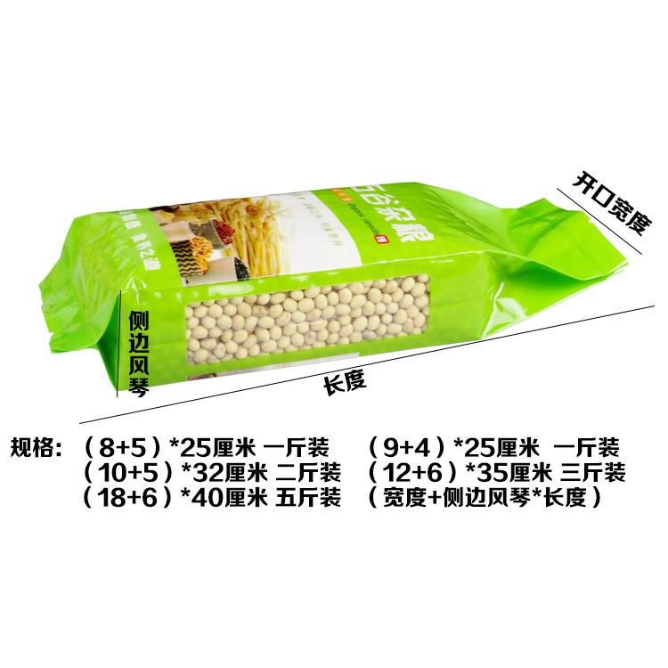 新款直销五谷杂粮彩印包装袋 侧开窗风琴 米砖袋真空袋可定印刷价