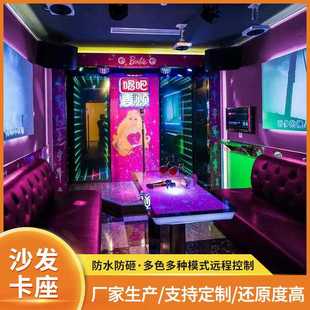 直销酒吧KTV发光沙发卡座桌椅简约室外派对主题音乐清吧台创 新款